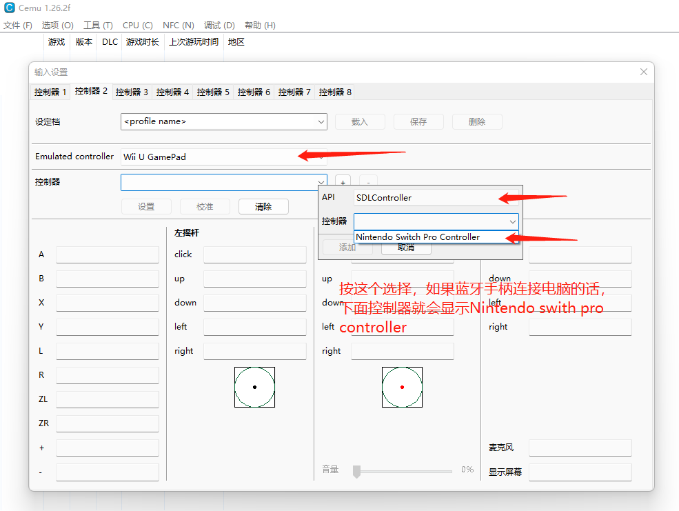 Cemu WIIU模拟器最新版下载插图4 Cemu WIIU模拟器最新版下载插图4