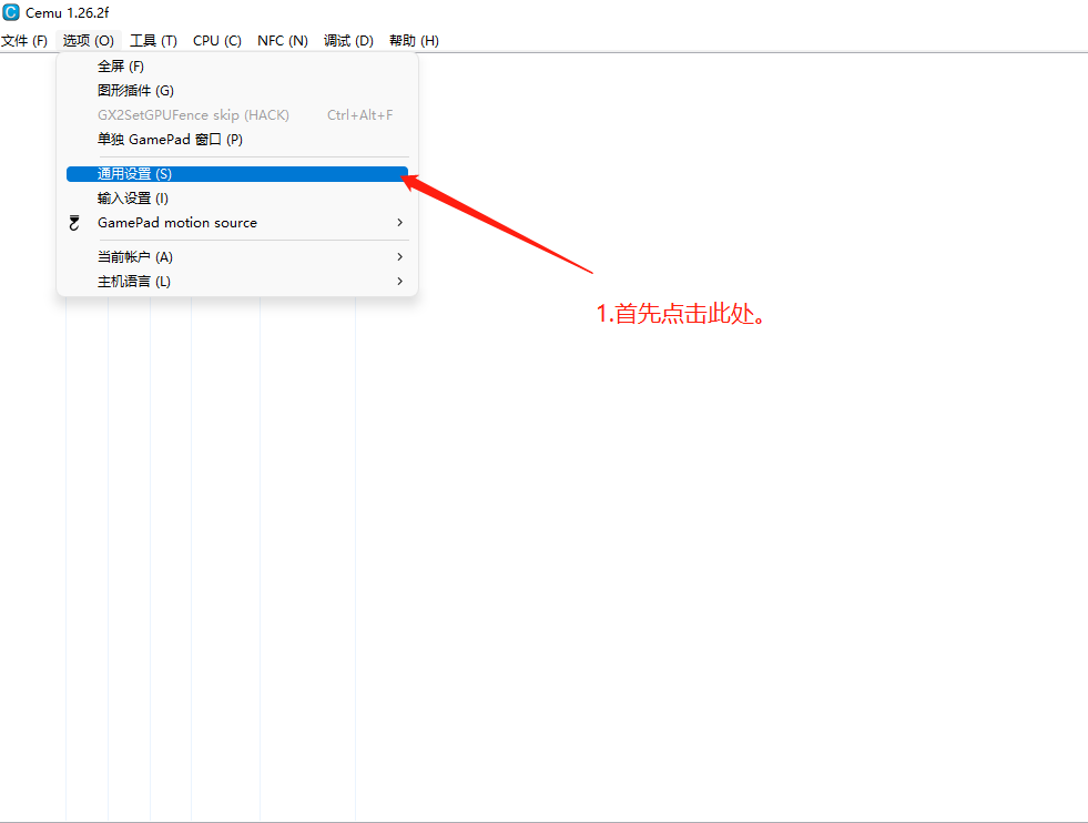 Cemu WIIU模拟器最新版下载插图1 Cemu WIIU模拟器最新版下载插图1