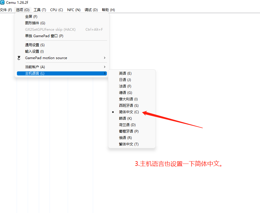 Cemu WIIU模拟器最新版下载插图3 Cemu WIIU模拟器最新版下载插图3