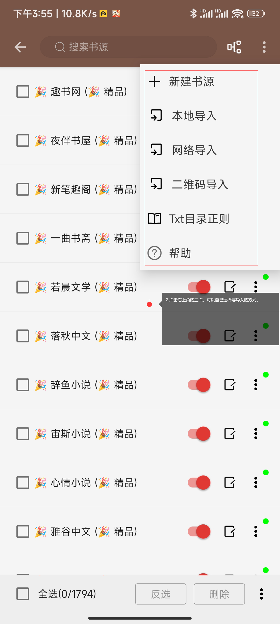 Legado 阅读3.0书源分享插图1 Legado 阅读3.0书源分享插图1