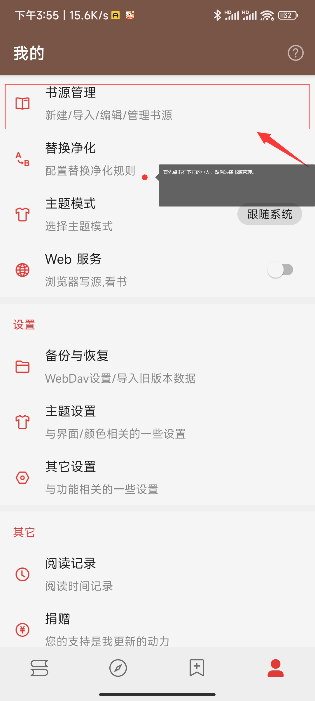 Legado 阅读3.0书源分享插图 Legado 阅读3.0书源分享插图