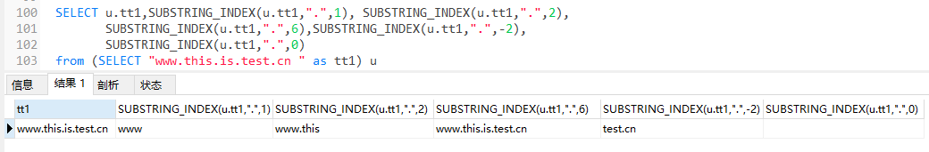 字符串函数8_SUBSTRING_INDEX.png