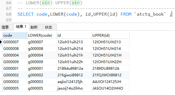 MySQL函数学习(一)-----字符串函数