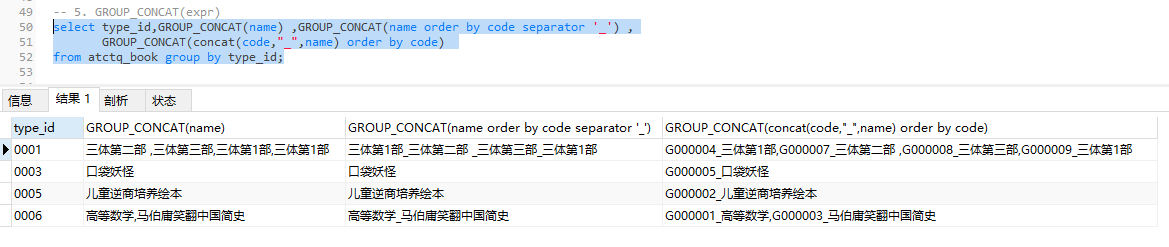 MySQL函数学习(一)-----字符串函数