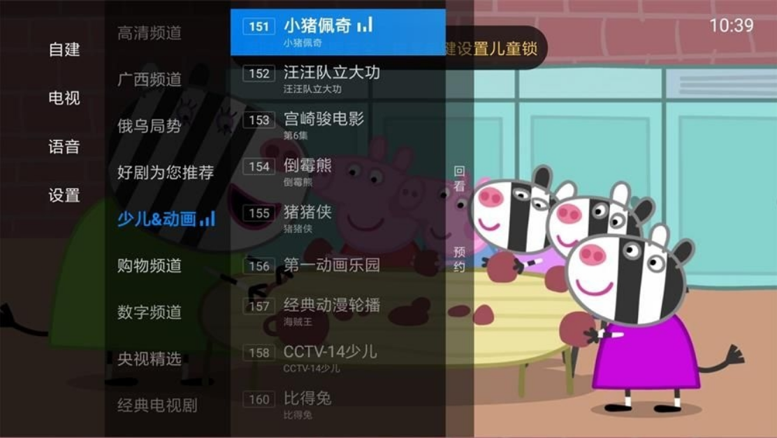 电视家最新3.0_3.10.4解锁VIP特权+免登陆+去盗版限制+去更新【安卓TV】插图 电视家最新3.0_3.10.4解锁VIP特权+免登陆+去盗版限制+去更新【安卓TV】插图