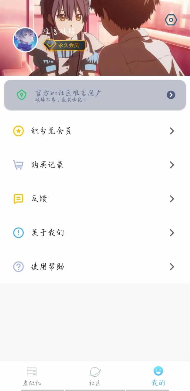 VMOS PRO V2.0.1 VIP+去广告+登录版【安卓】插图 VMOS PRO V2.0.1 VIP+去广告+登录版【安卓】插图
