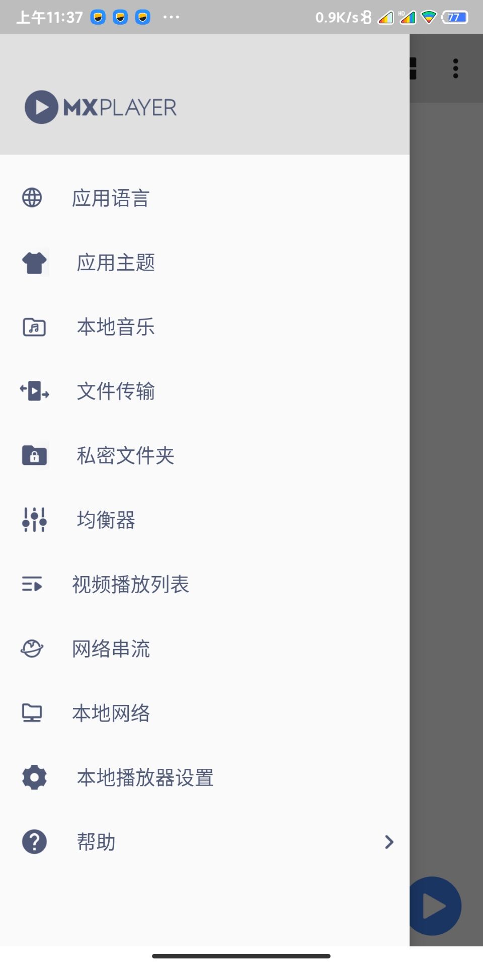 MX 播放器专业版破解版【安卓】插图 MX 播放器专业版破解版【安卓】插图