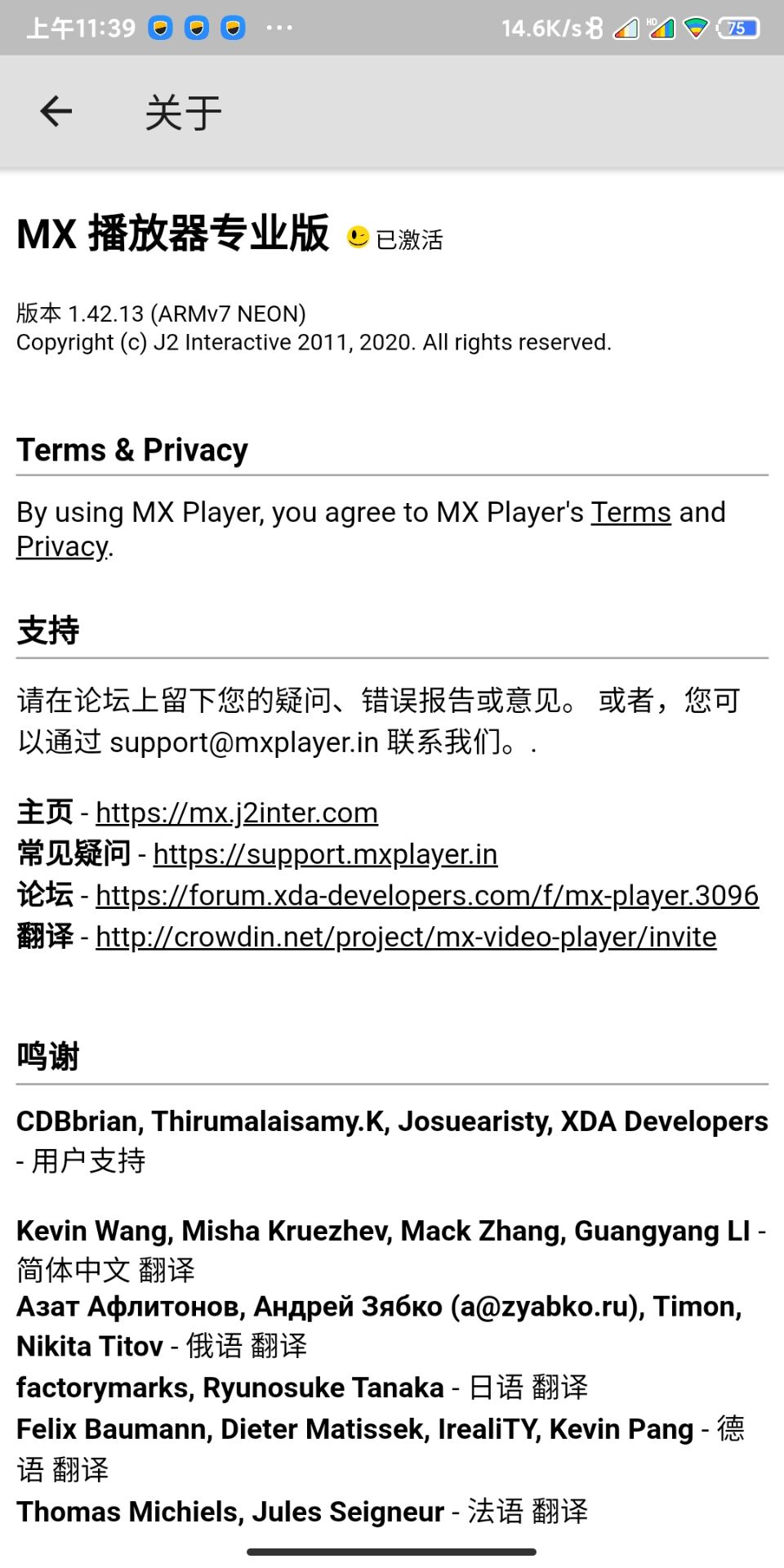 MX 播放器专业版破解版【安卓】插图1 MX 播放器专业版破解版【安卓】插图1