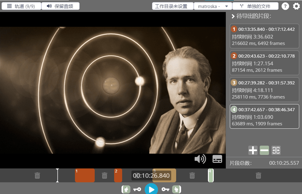 免费无损视频切割裁剪工具 LosslessCut 3.43.0 最新中文绿色版【Windows】插图1 免费无损视频切割裁剪工具 LosslessCut 3.43.0 最新中文绿色版【Windows】插图1