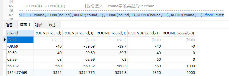 MySQL函数学习(二)-----数值型函数