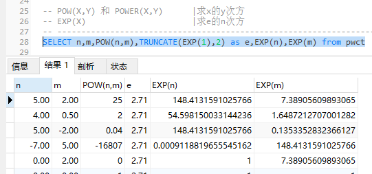 MySQL函数学习(二)-----数值型函数