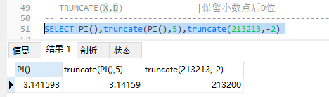 MySQL函数学习(二)-----数值型函数