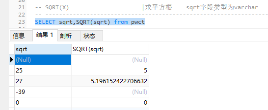 MySQL函数学习(二)-----数值型函数