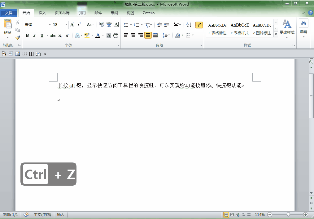 长按ALT键+数字按键可以实现快速访问工具栏工具的使用