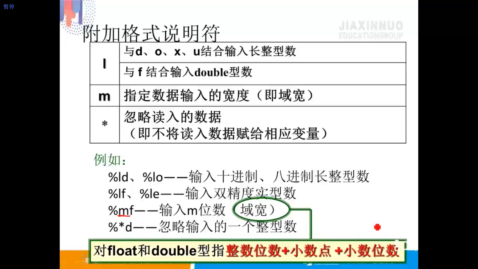 image-20220303164029793