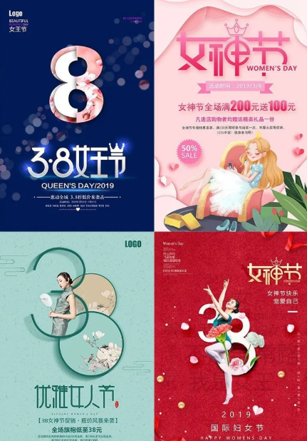 女王节女神节海报素材大合集  附源文件PSD