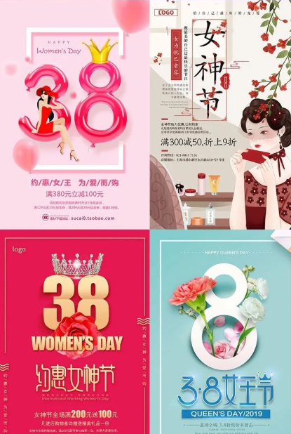 女王节女神节海报素材大合集  附源文件PSD