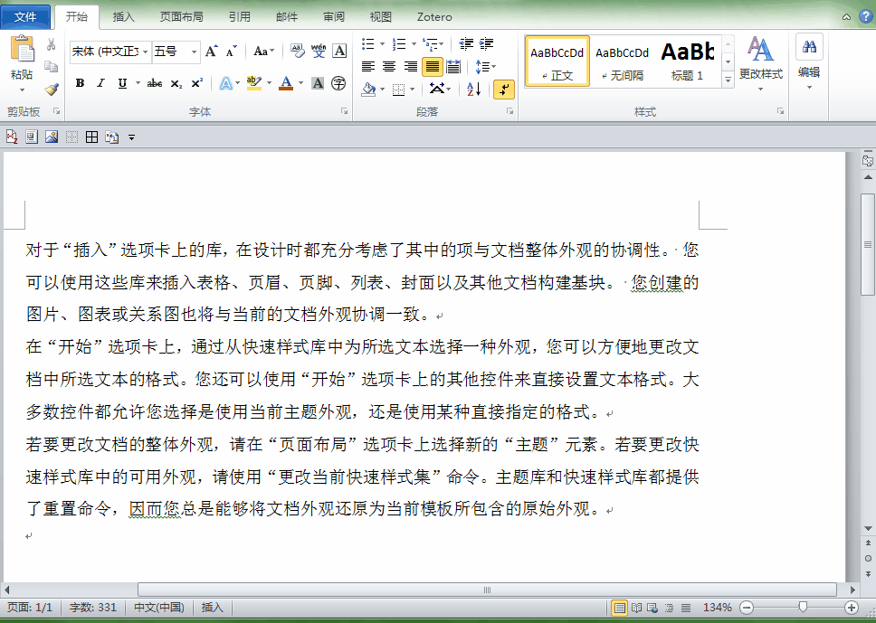 插入图片显示不全,对图片进行单倍行距设置
