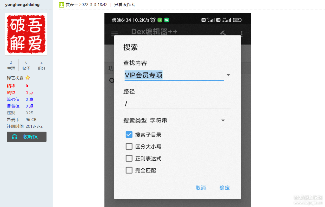 某料素材app-【免登录+永久VIP会员+普通素材免广告下载+短视频下载】-破解教程