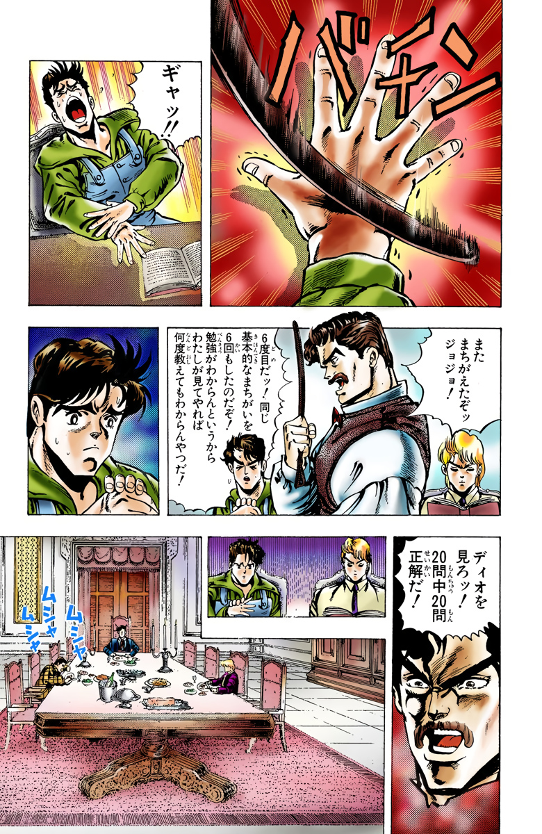 【日文漫画彩色】《ジョジョの奇妙な冒険-JOJO的奇妙冒险》PDF+MOBI+JPG 漫画百度网盘下载插图2