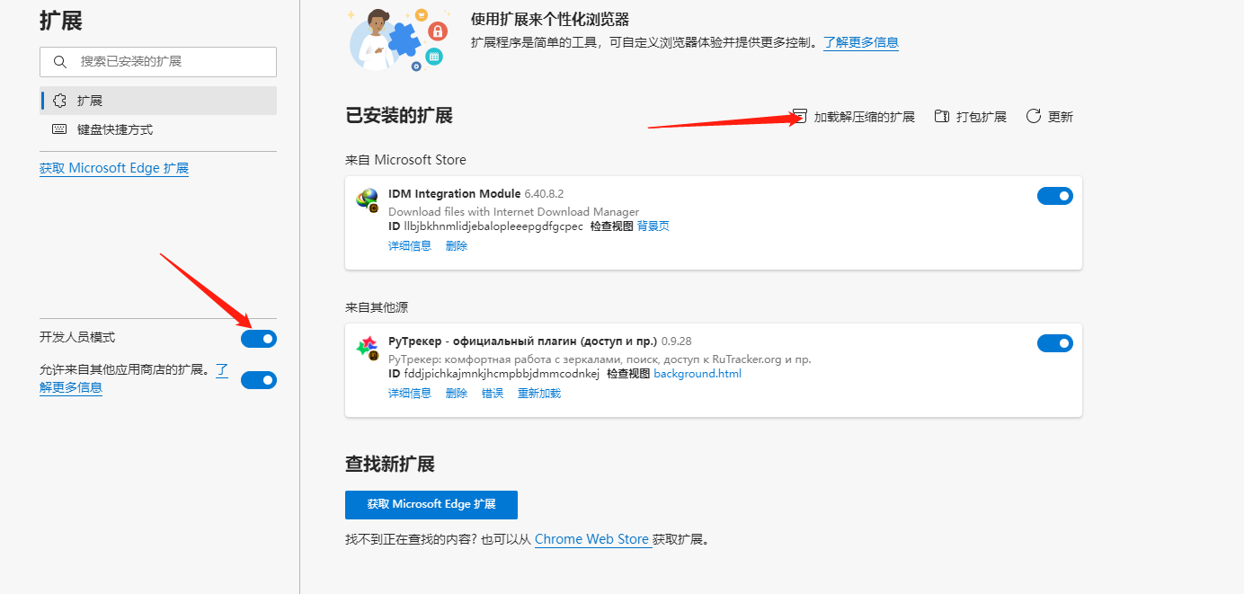 【亲测有效】国内访问rutracker网址的方法 QQ浏览器/EDGE/Chrome插图4 【亲测有效】国内访问rutracker网址的方法 QQ浏览器/EDGE/Chrome插图4