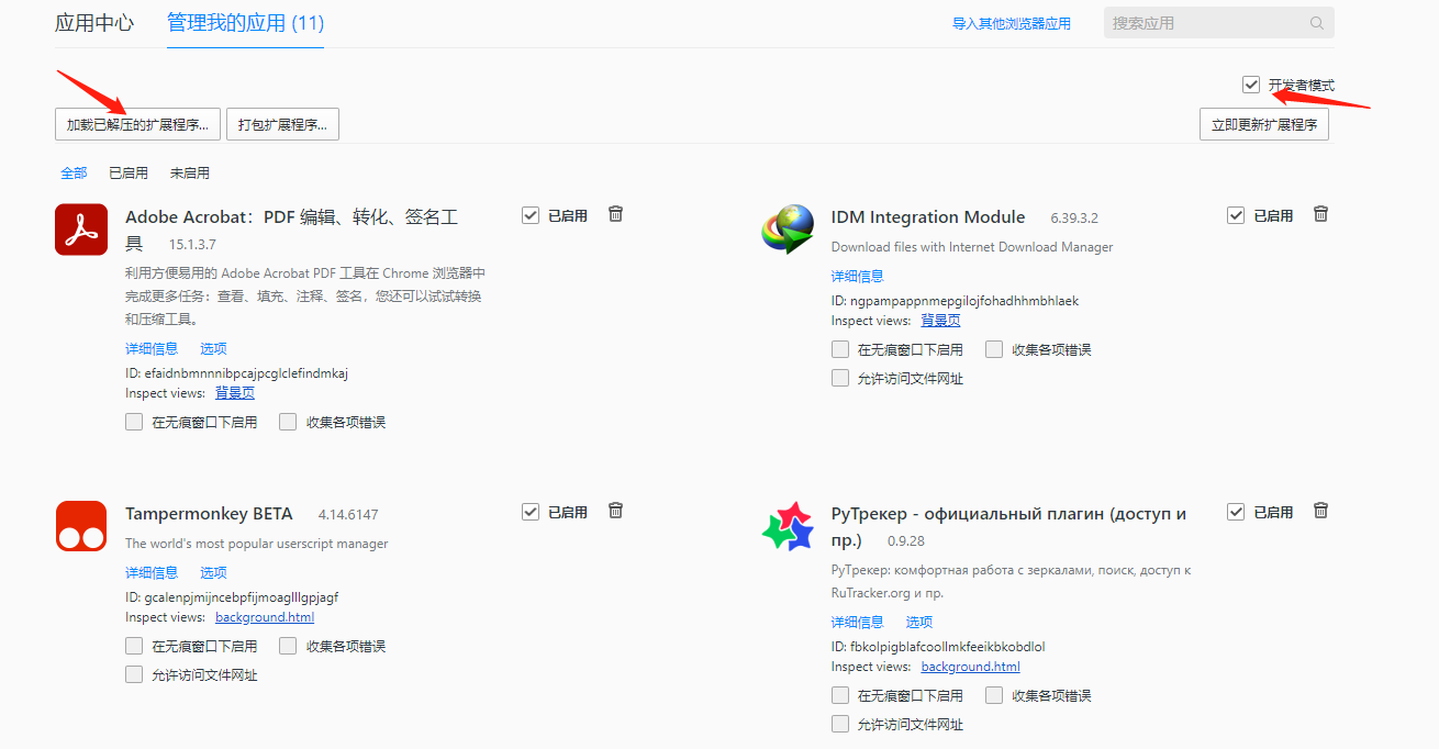 【亲测有效】国内访问rutracker网址的方法 QQ浏览器/EDGE/Chrome插图3 【亲测有效】国内访问rutracker网址的方法 QQ浏览器/EDGE/Chrome插图3
