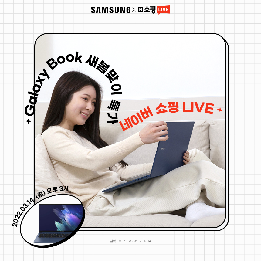 Galaxy Book 新春特卖3 月 14 日 Naver 购物直播