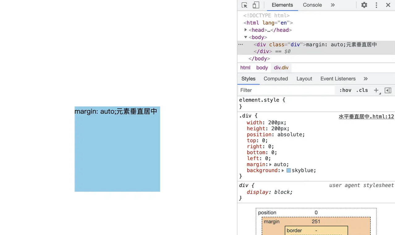 绝对定位 利用 margin:auto 属性