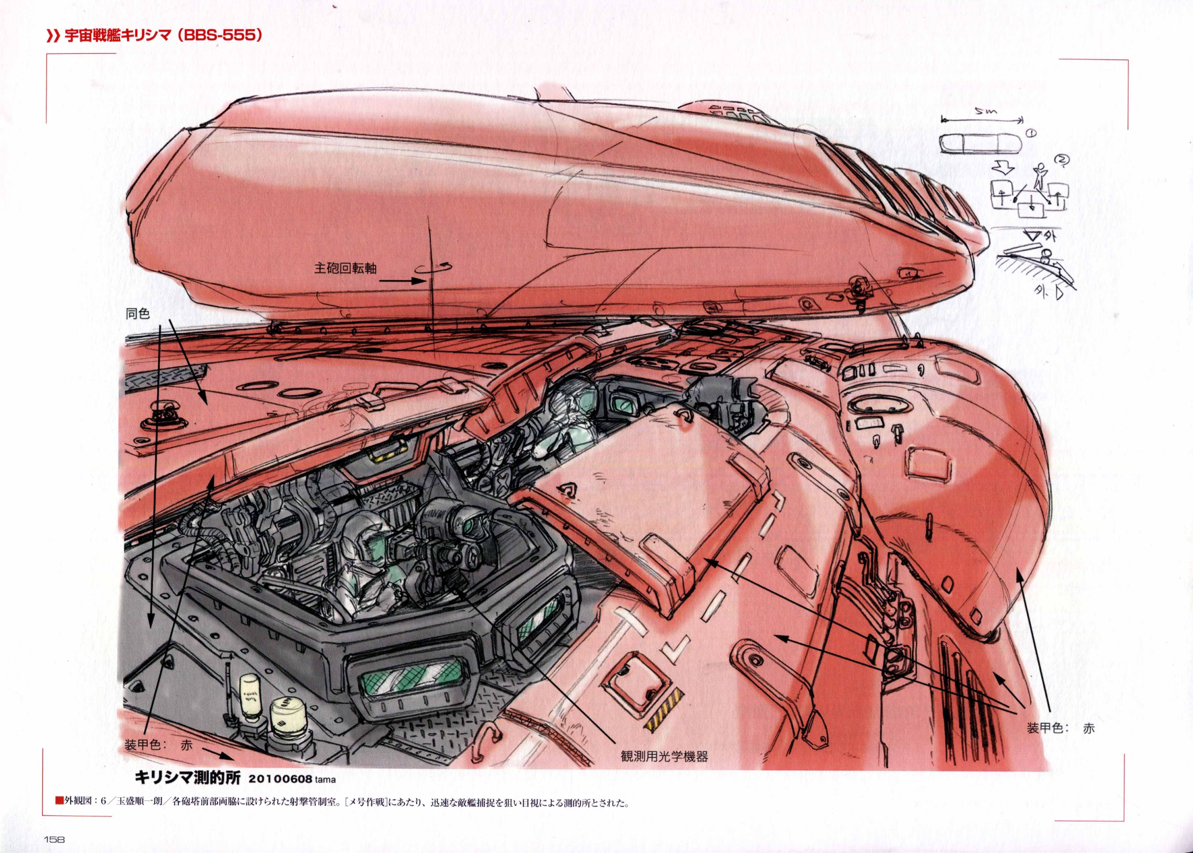 【画集】宇宙战舰大和号2199 公式设定资料集 Earth+GARMILLAS/645P插图1