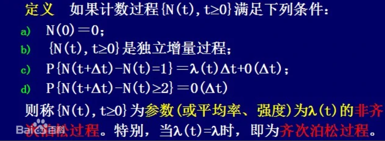 泊松过程扩展