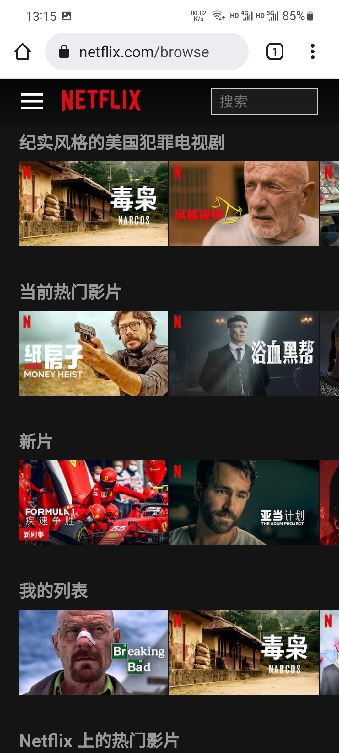 [经验]  Dnsmasq 强制 Netflix 走 IPv4