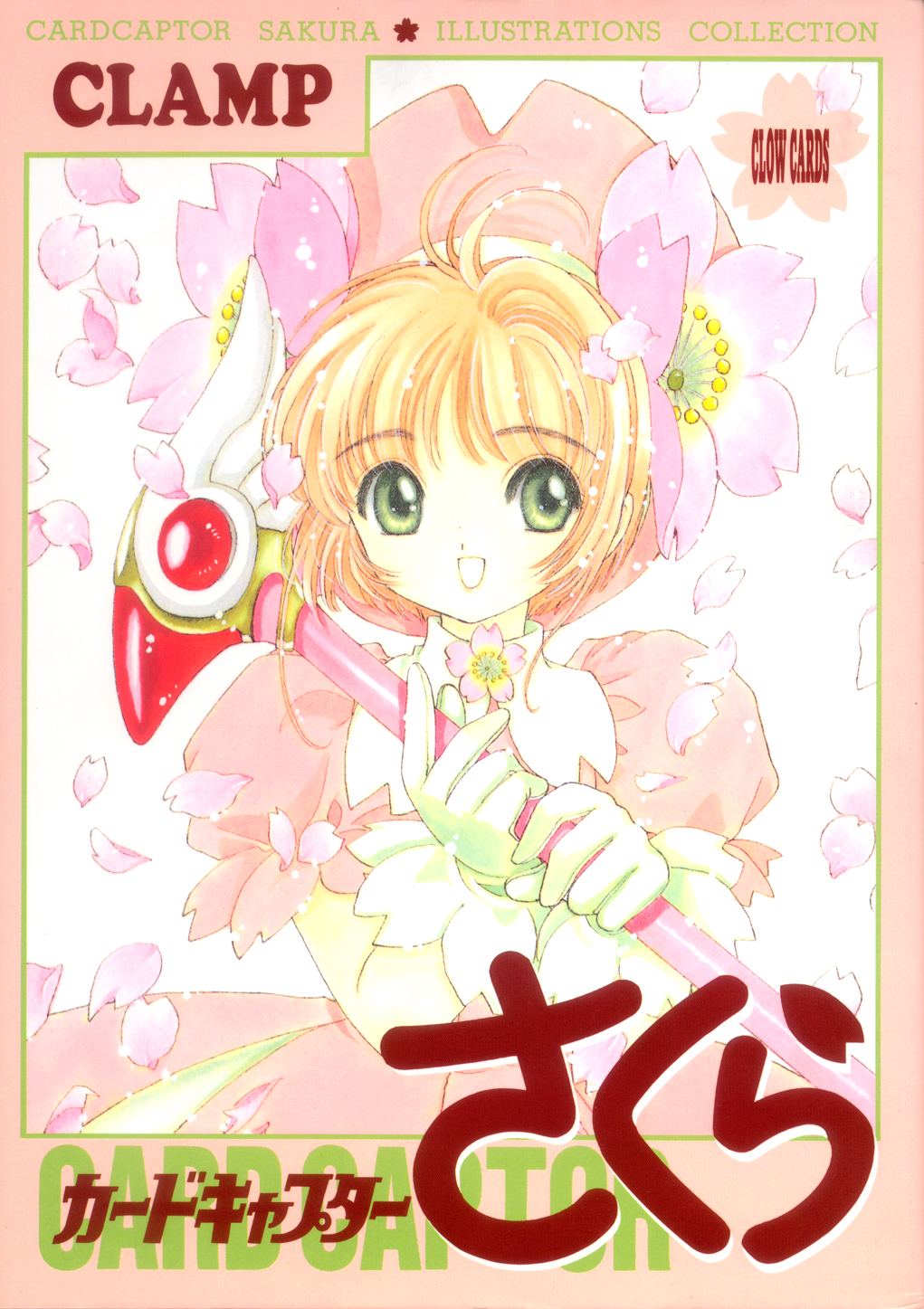 【画集】[CLAMP]魔卡少女樱原画集1-3+纪念画集/415P插图