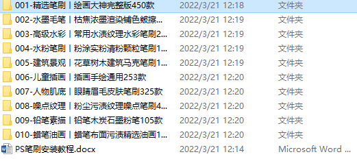 2022全新升级大神笔刷合集,厚涂插画CG水彩水墨素描肌理人物手绘素材