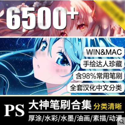 2022全新升级大神笔刷合集,厚涂插画CG水彩水墨素描肌理人物手绘素材