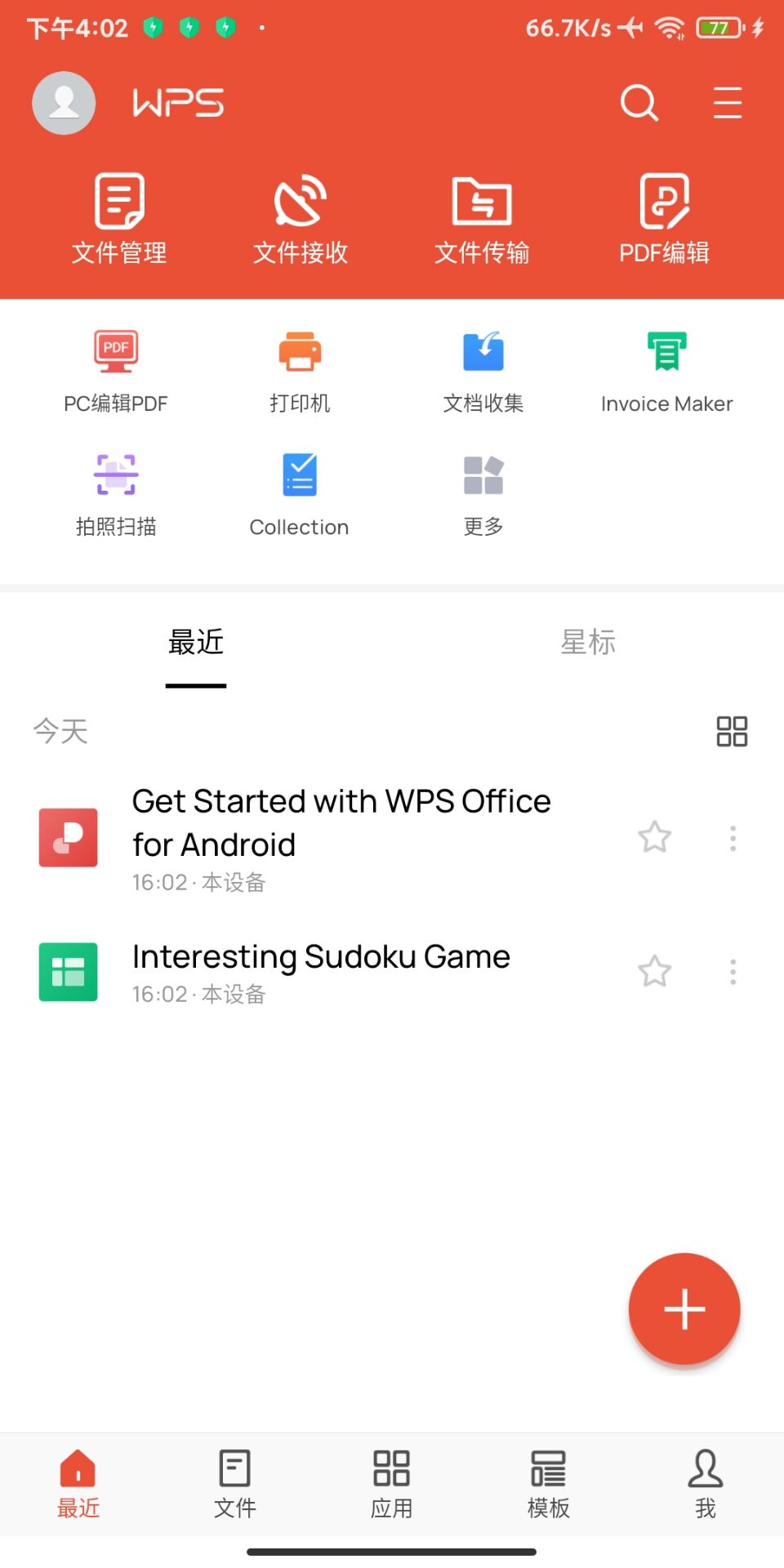 WPS Office v15.9.0 国际版-去广告版【安卓】插图 WPS Office v15.9.0 国际版-去广告版【安卓】插图