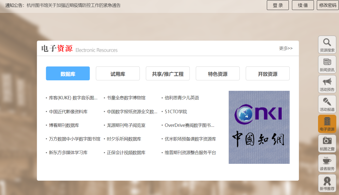分享几个文献下载网站 - 图2