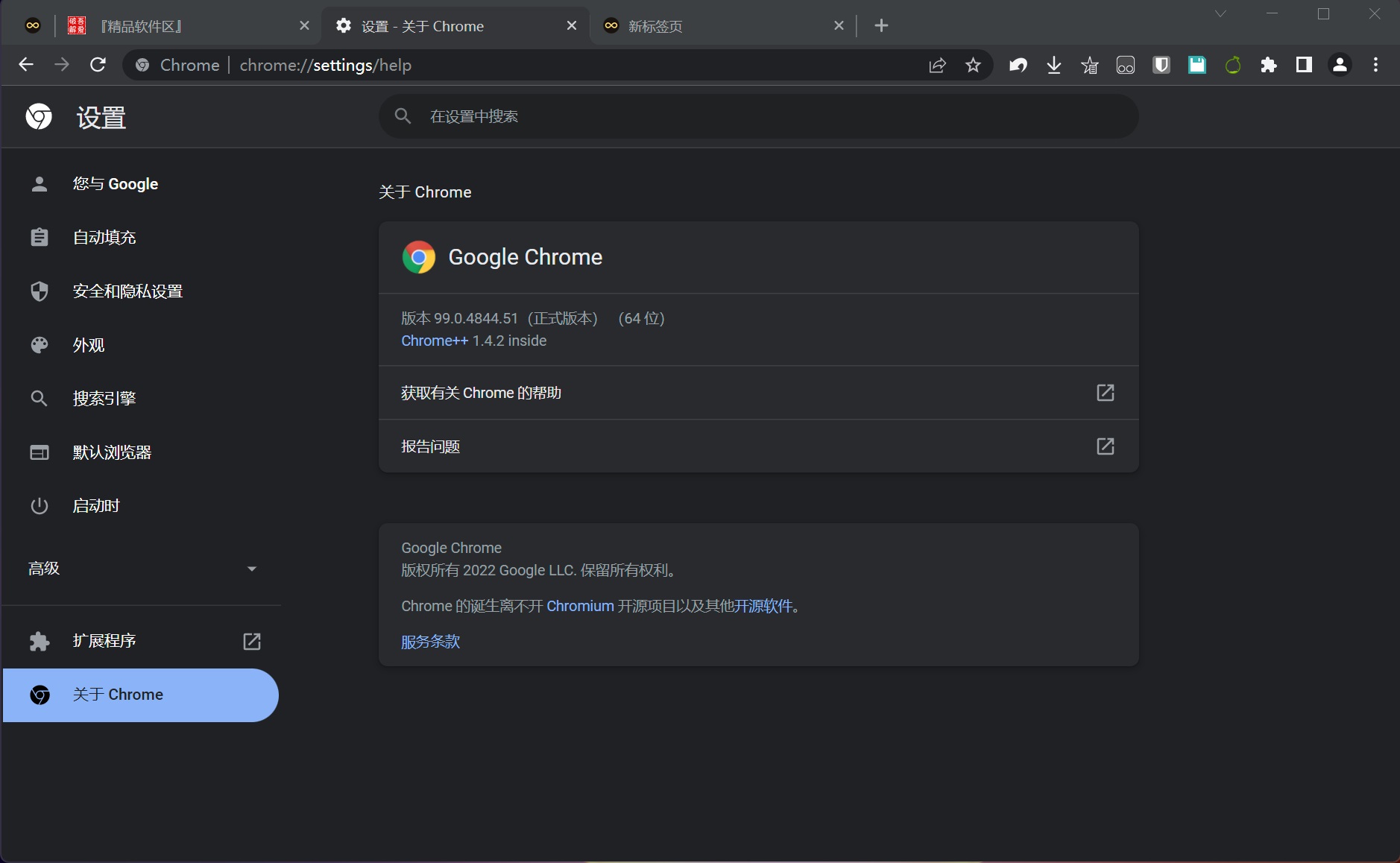 Chrome浏览器奔跑的奶酪定制绿色版(99.0 稳定版)【WIN】插图1 Chrome浏览器奔跑的奶酪定制绿色版(99.0 稳定版)【WIN】插图1