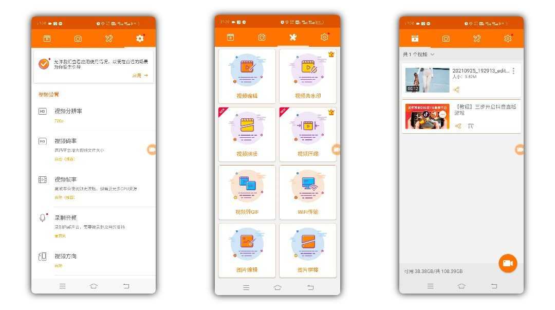 小熊录屏 最新会员版解锁永久VIP会员 免登录【安卓】插图 小熊录屏 最新会员版解锁永久VIP会员 免登录【安卓】插图