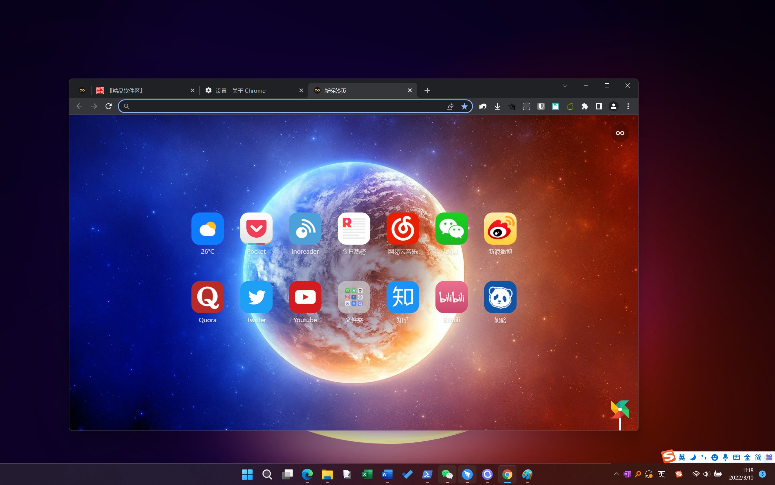 Chrome浏览器奔跑的奶酪定制绿色版(100.0 稳定版)【WIN】插图 Chrome浏览器奔跑的奶酪定制绿色版(100.0 稳定版)【WIN】插图