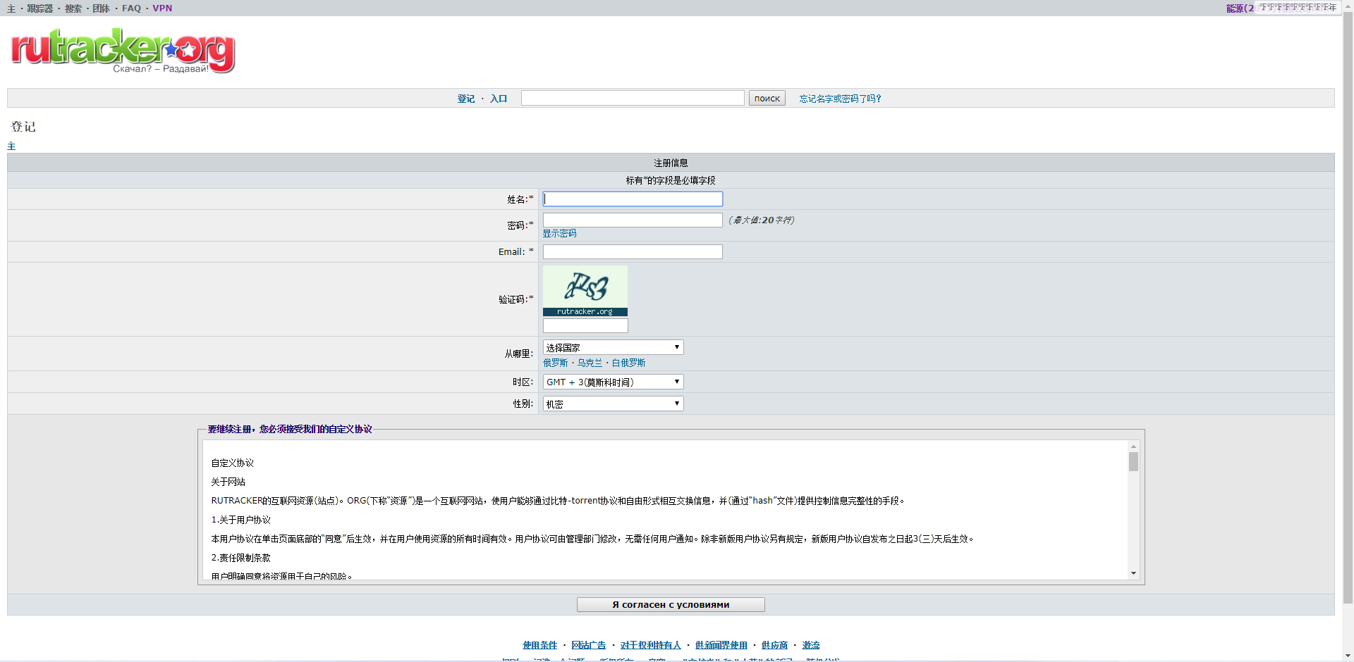 RuTracker现已开放注册，有需要的小伙伴赶紧去注册吧插图