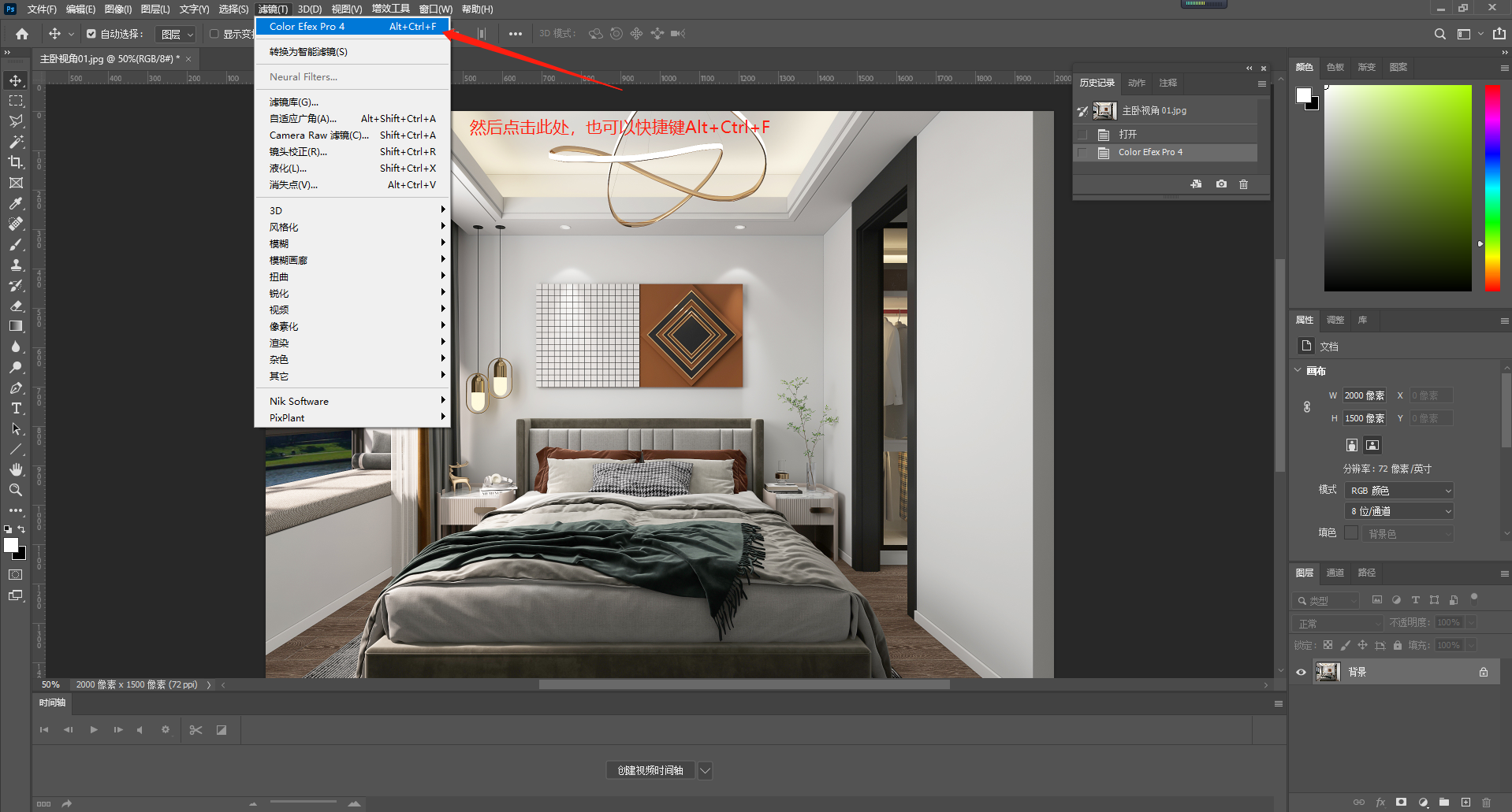 3dmax渲染出来的效果图不清晰？一招教你搞定！【教程】插图2