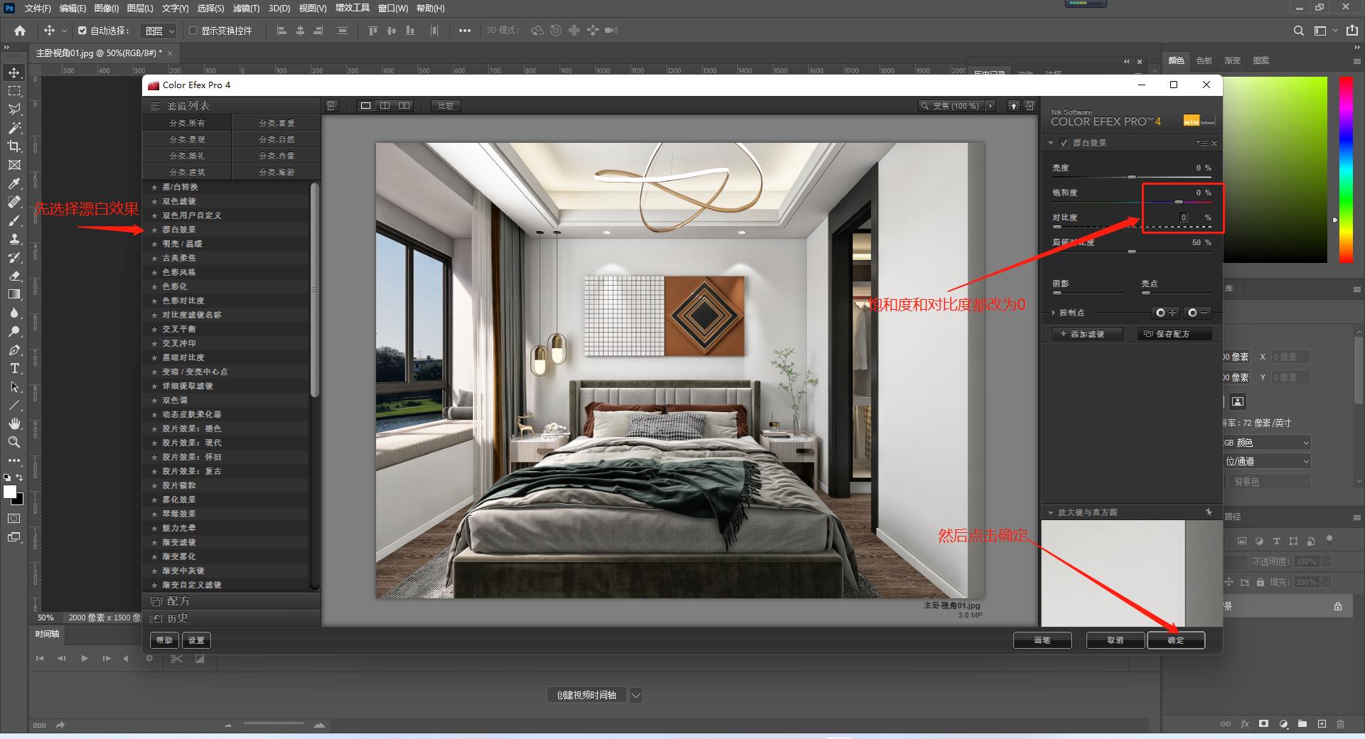 3dmax渲染出来的效果图不清晰？一招教你搞定！【教程】插图1