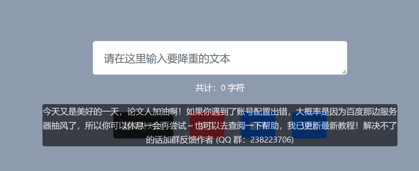 仿toast提示功能