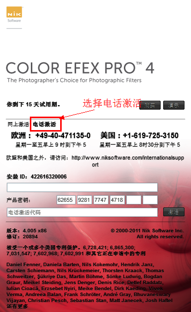Nik Color Efex Pro 4.005调色滤镜插件 中文学习版下载及安装教程【PS插件】插图3 Nik Color Efex Pro 4.005调色滤镜插件 中文学习版下载及安装教程【PS插件】插图3