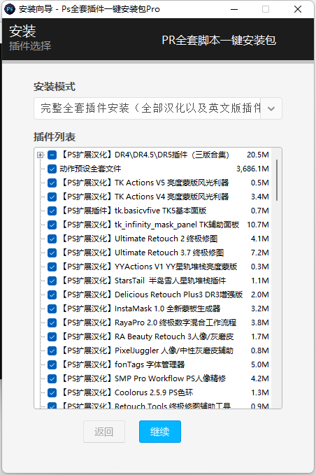 Ps全套插件一键安装包 百款插件合集 兼容PS2022版【PS插件】插图2 Ps全套插件一键安装包 百款插件合集 兼容PS2022版【PS插件】插图2