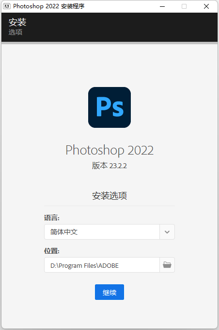 Adobe Photoshop 2022 v23.2.2.325中文学习版 附上百款插件一键安装【Win】插图2 Adobe Photoshop 2022 v23.2.2.325中文学习版 附上百款插件一键安装【Win】插图2