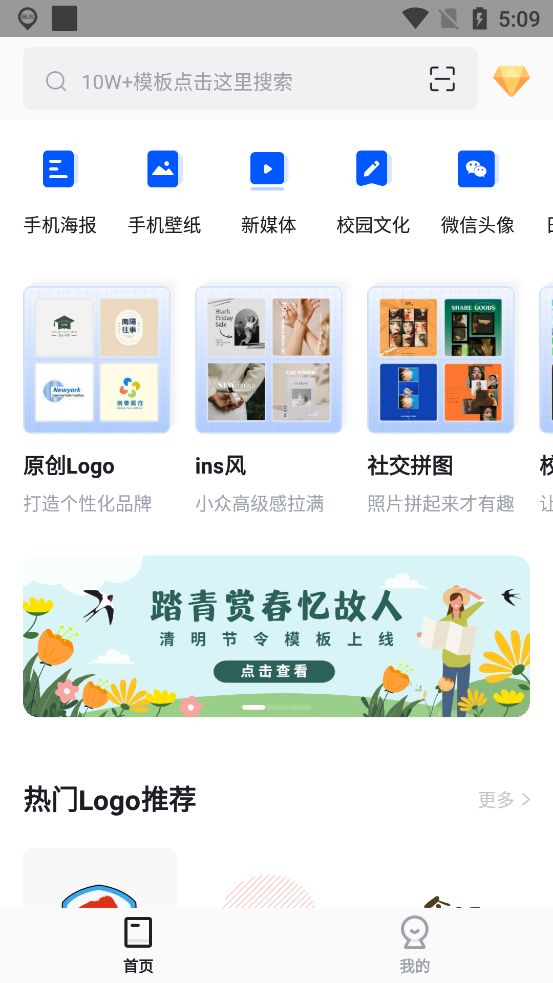 懒设计 无广告版 高级VIP功能任意用【安卓】插图1