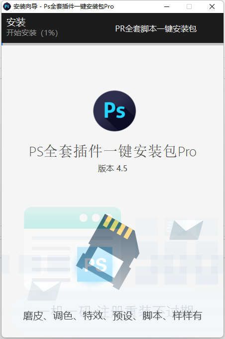 Ps全套插件一键安装包 百款插件合集 兼容PS2022版【PS插件】插图4 Ps全套插件一键安装包 百款插件合集 兼容PS2022版【PS插件】插图4