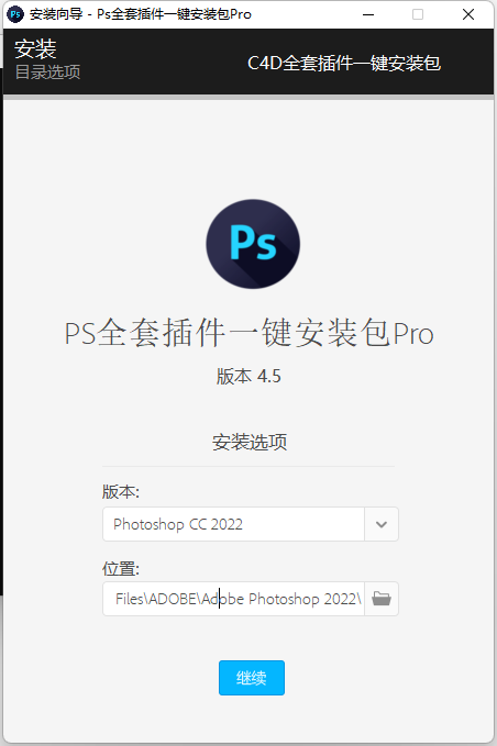 Ps全套插件一键安装包 百款插件合集 兼容PS2022版【PS插件】插图1 Ps全套插件一键安装包 百款插件合集 兼容PS2022版【PS插件】插图1