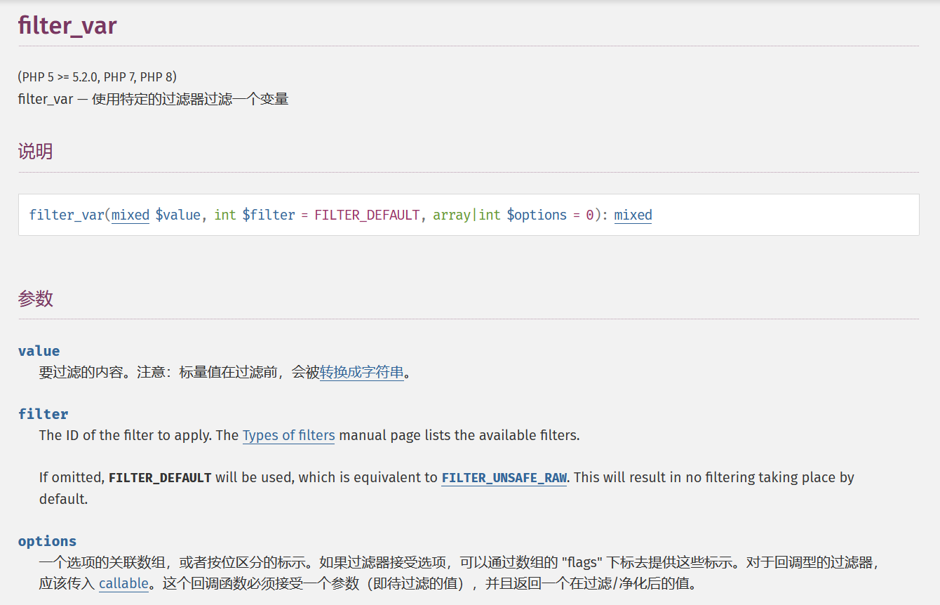 PHP Filter_var 函数绕过 - H0cksr - 博客园
